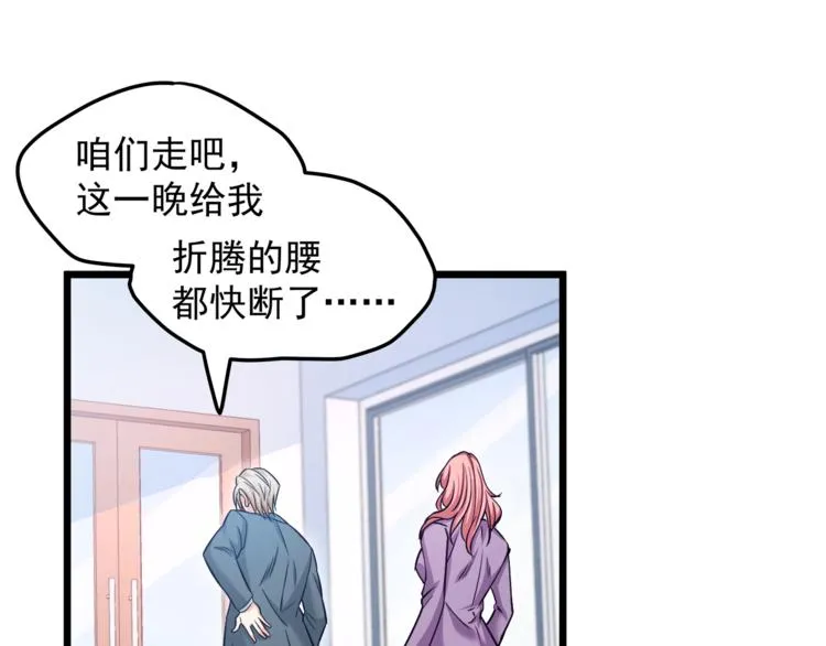 第7话 诱骗！ 第45页