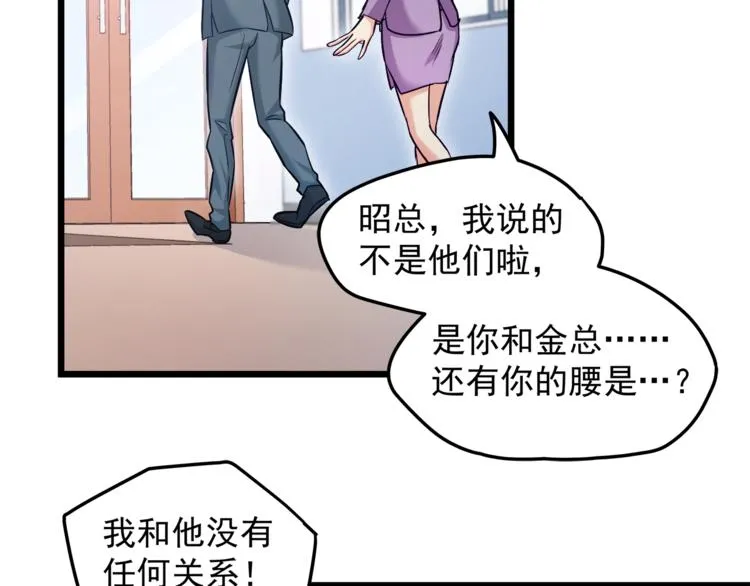 第7话 诱骗！ 第46页