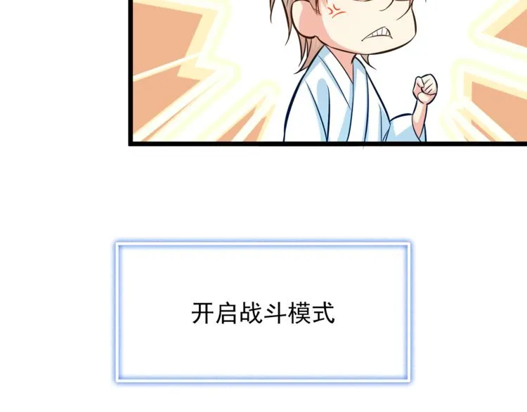第7话 诱骗！ 第59页