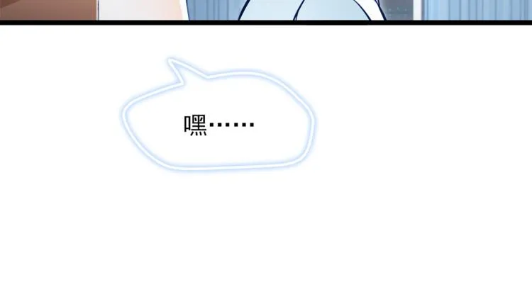 第7话 诱骗！ 第61页