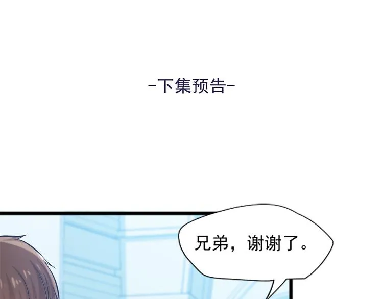 第7话 诱骗！ 第63页