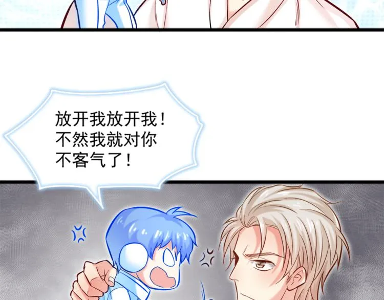 第8话 “麻烦”接踵而至？！ 第7页