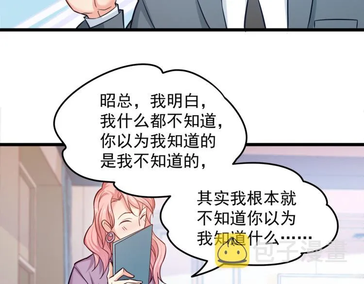 第8话 “麻烦”接踵而至？！ 第27页