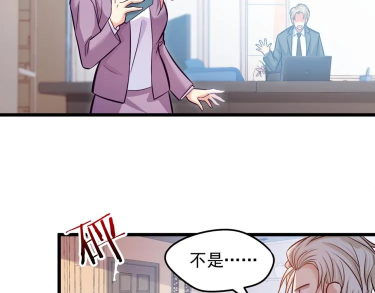 第8话 “麻烦”接踵而至？！ 第28页
