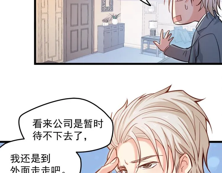第8话 “麻烦”接踵而至？！ 第29页