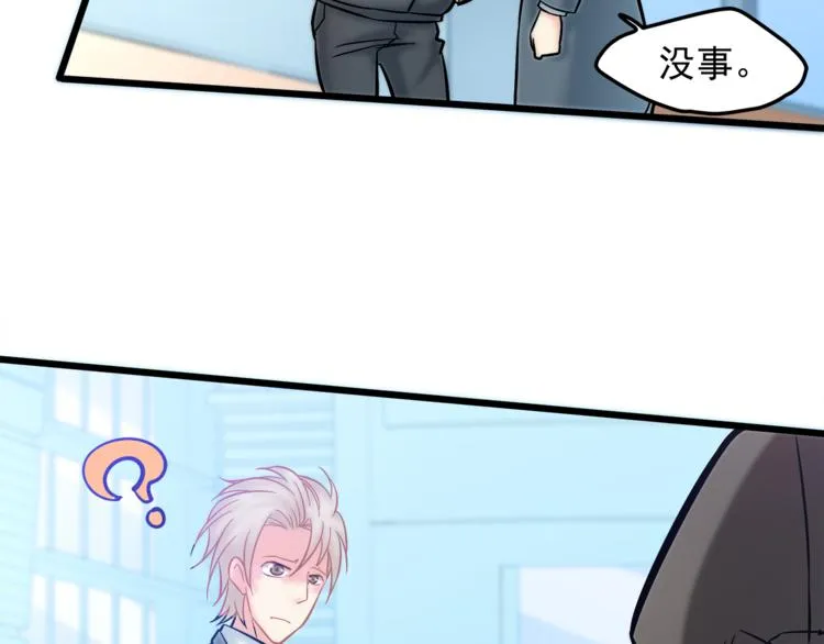 第8话 “麻烦”接踵而至？！ 第37页