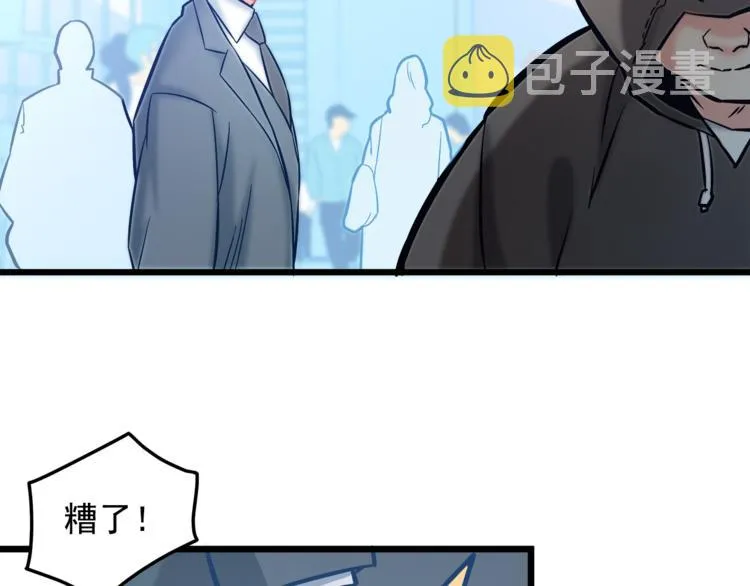 第8话 “麻烦”接踵而至？！ 第38页
