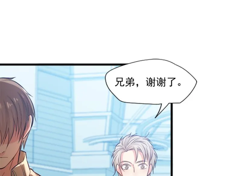 第8话 “麻烦”接踵而至？！ 第50页