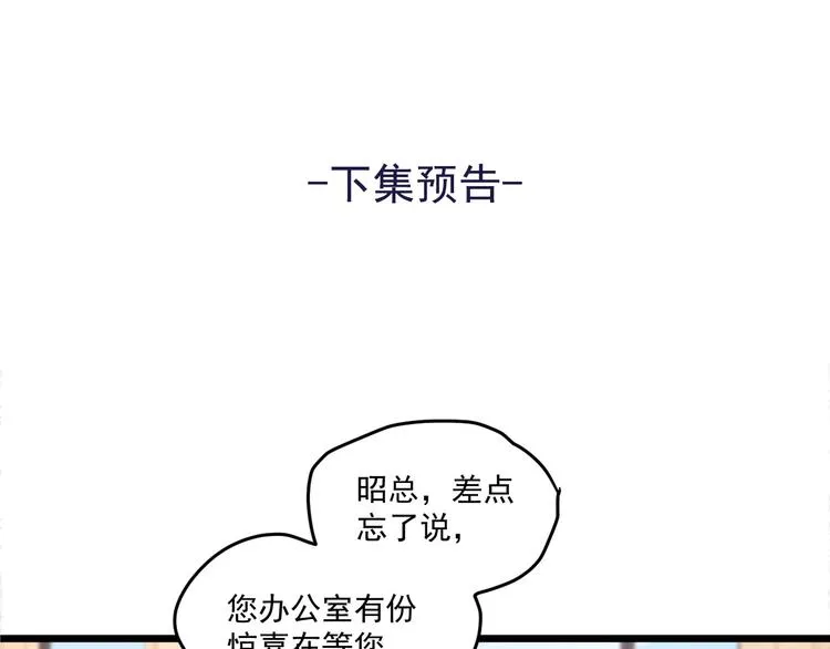 第8话 “麻烦”接踵而至？！ 第57页