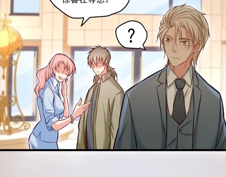 第8话 “麻烦”接踵而至？！ 第58页