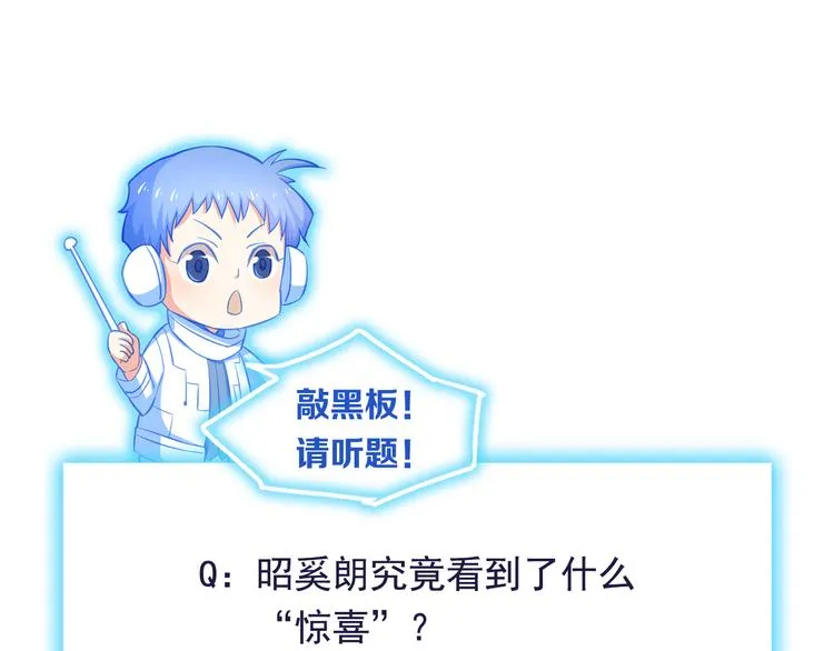 第8话 “麻烦”接踵而至？！ 第62页