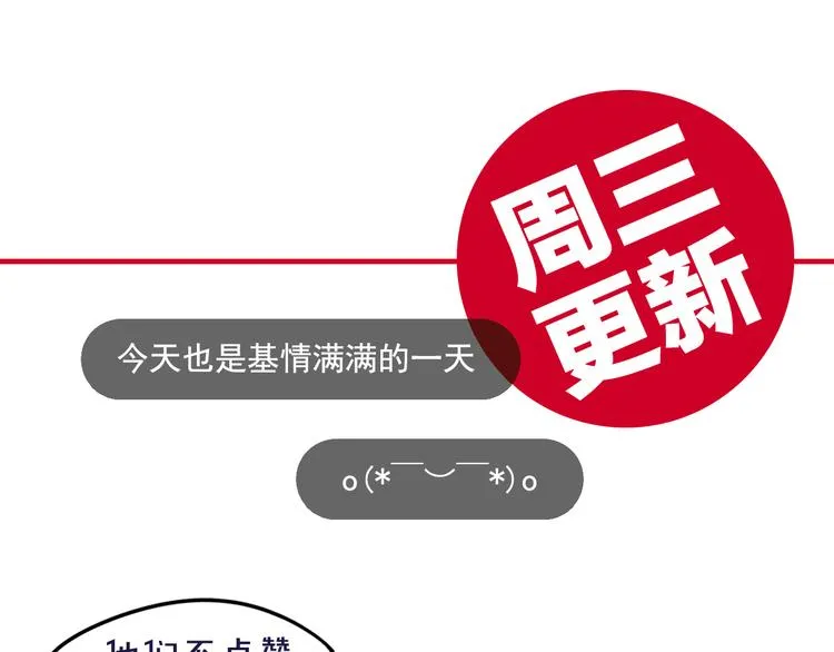 第8话 “麻烦”接踵而至？！ 第64页