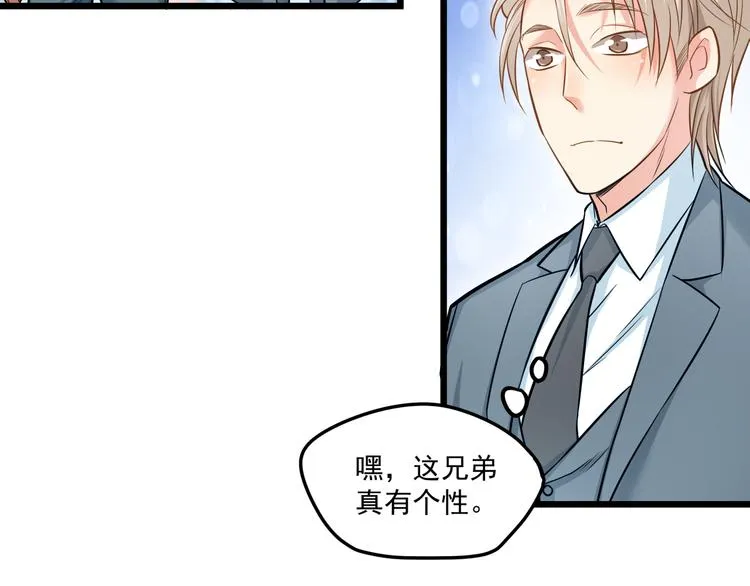 第9话 今日收获两份惊喜？！ 第10页