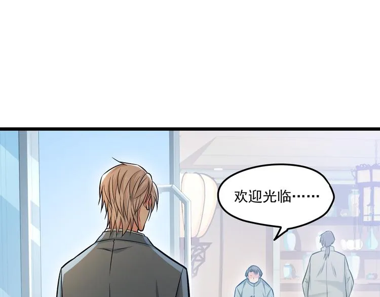 第9话 今日收获两份惊喜？！ 第14页