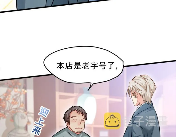 第9话 今日收获两份惊喜？！ 第19页