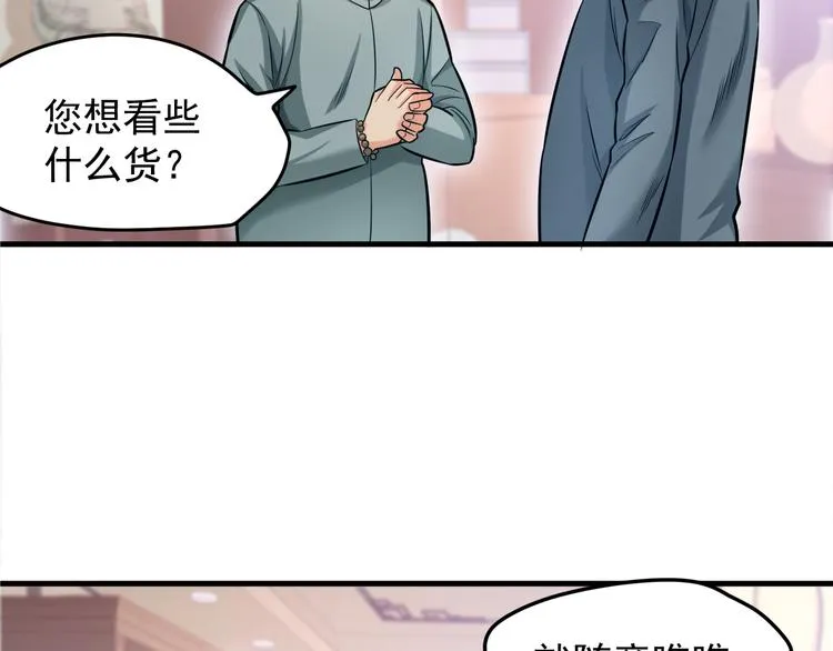 第9话 今日收获两份惊喜？！ 第20页