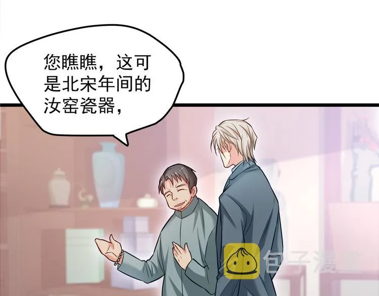第9话 今日收获两份惊喜？！ 第22页