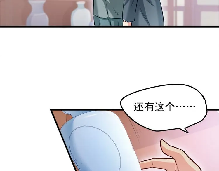 第9话 今日收获两份惊喜？！ 第23页