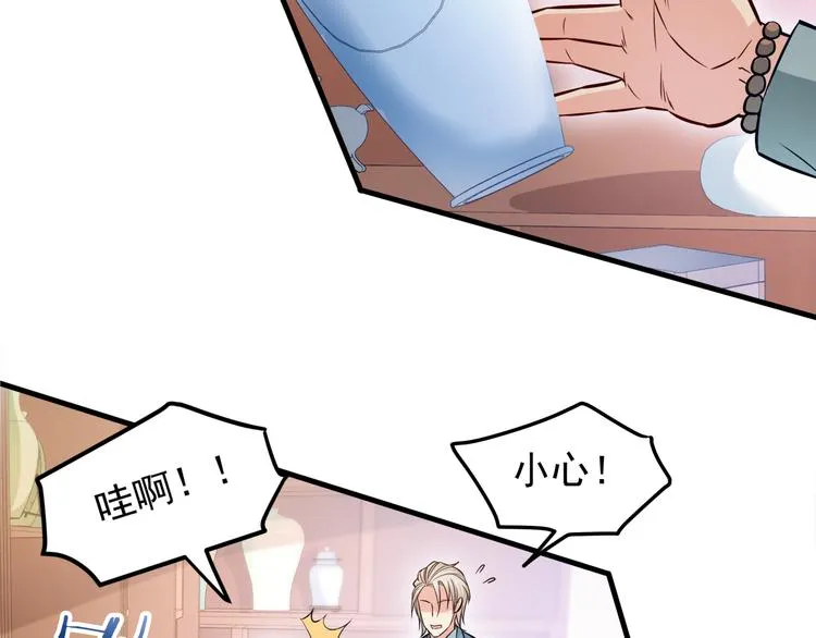 第9话 今日收获两份惊喜？！ 第24页