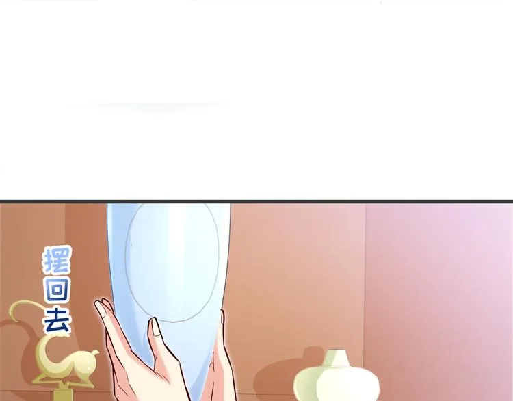 第9话 今日收获两份惊喜？！ 第29页