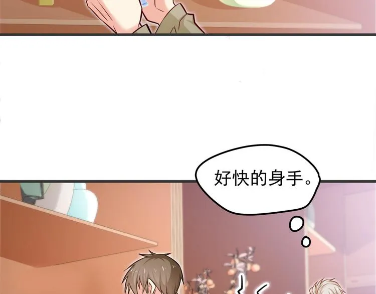 第9话 今日收获两份惊喜？！ 第30页