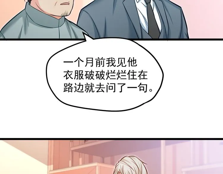 第9话 今日收获两份惊喜？！ 第34页