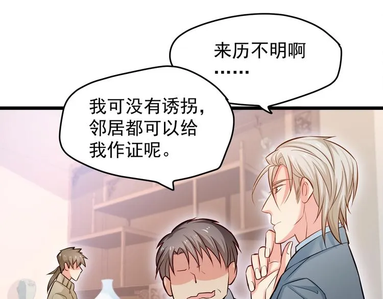 第9话 今日收获两份惊喜？！ 第39页