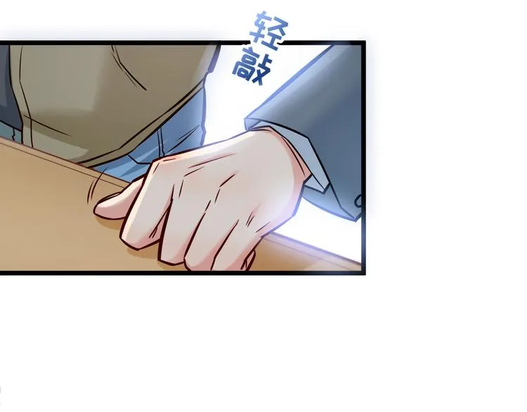第9话 今日收获两份惊喜？！ 第48页