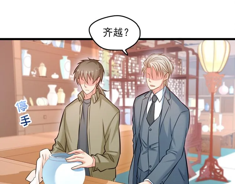 第9话 今日收获两份惊喜？！ 第49页