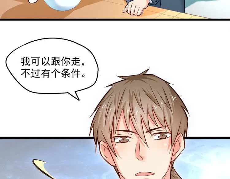 第9话 今日收获两份惊喜？！ 第50页