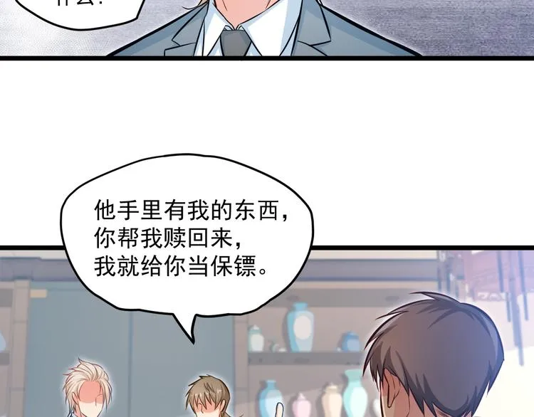 第9话 今日收获两份惊喜？！ 第53页