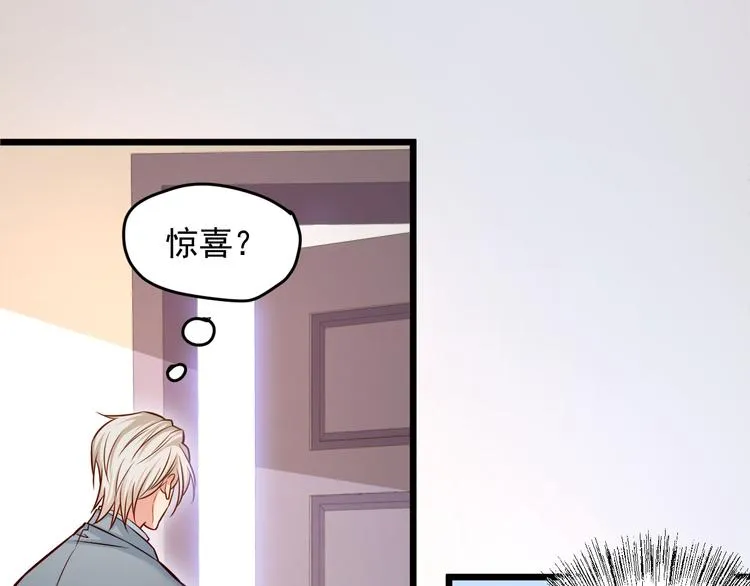 第9话 今日收获两份惊喜？！ 第77页