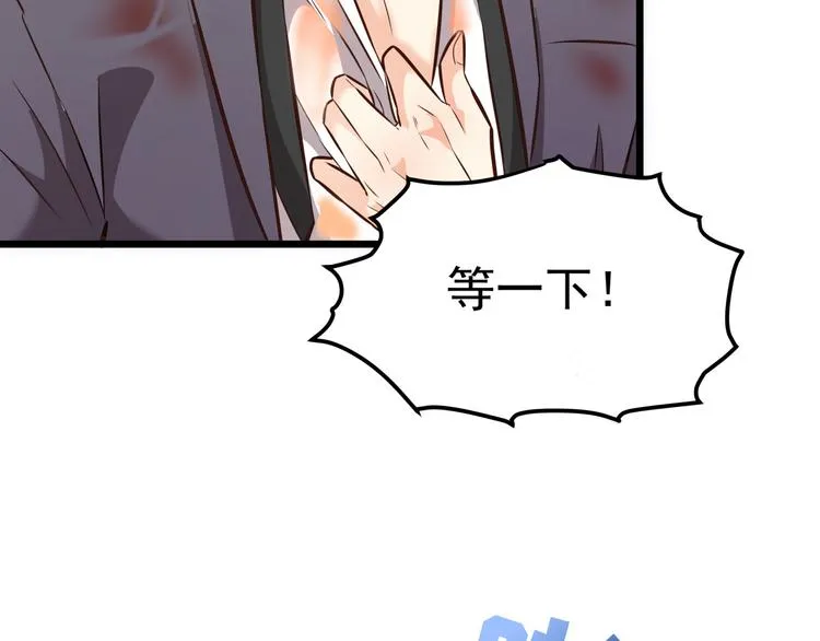 第9话 今日收获两份惊喜？！ 第87页