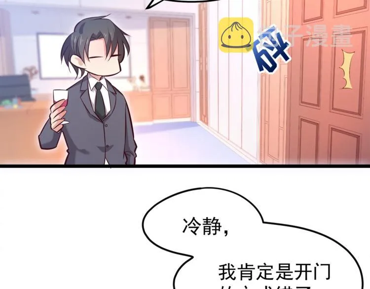 第10话 意外湿身？！ 第14页
