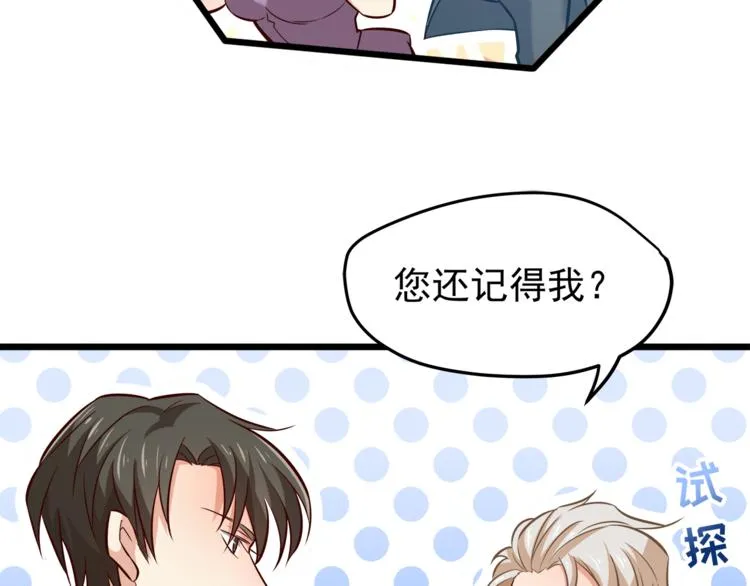 第10话 意外湿身？！ 第22页