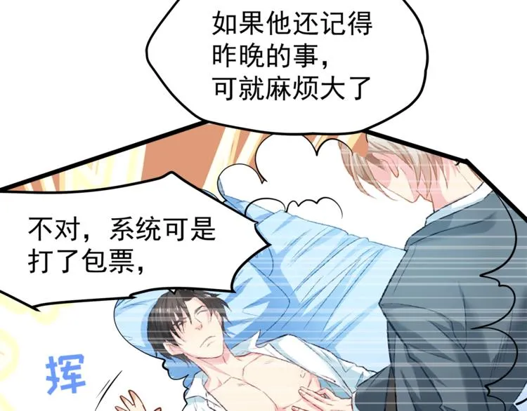 第10话 意外湿身？！ 第27页