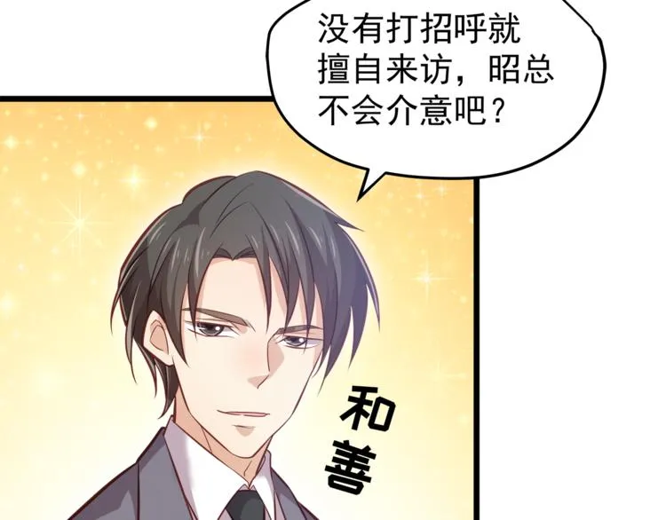 第10话 意外湿身？！ 第29页