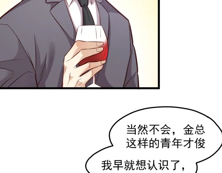 第10话 意外湿身？！ 第30页