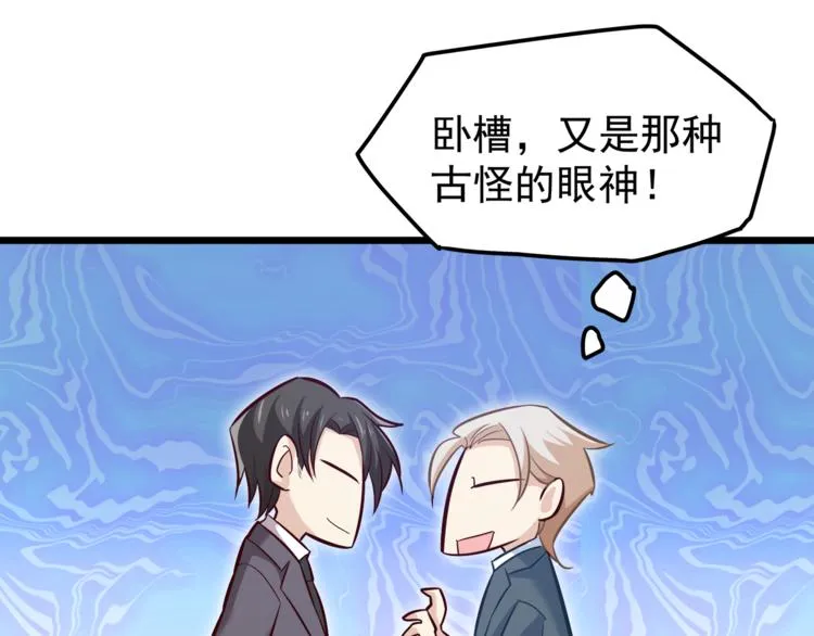 第10话 意外湿身？！ 第44页