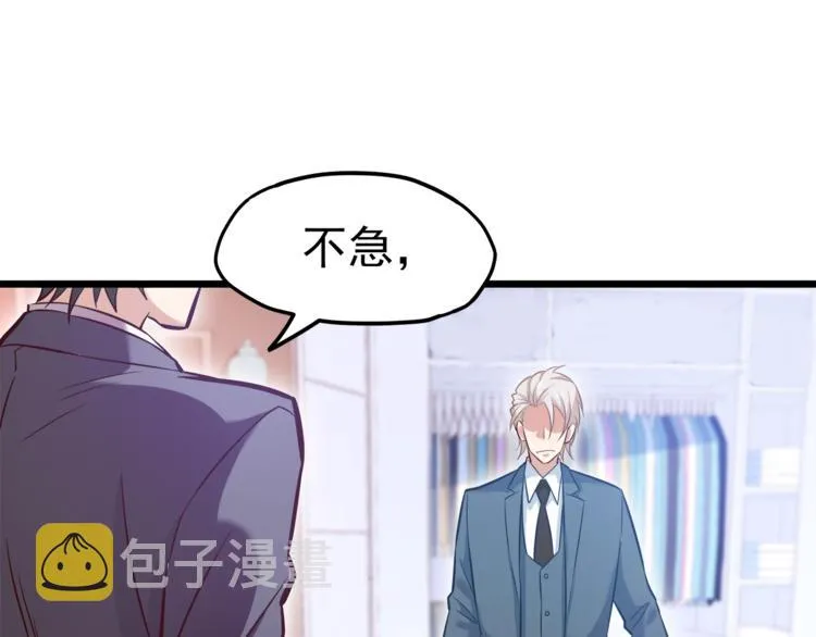 第10话 意外湿身？！ 第55页