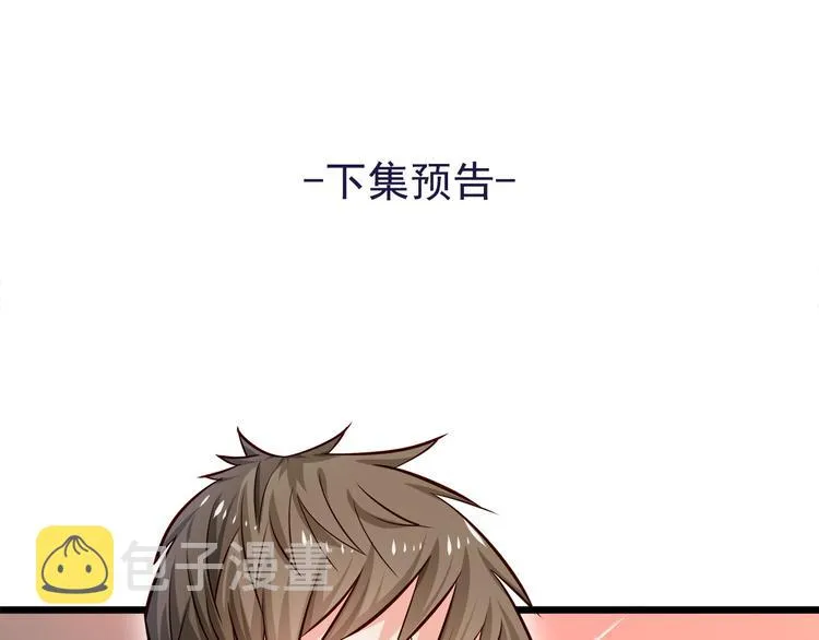 第10话 意外湿身？！ 第88页