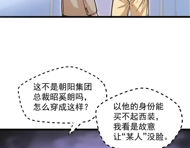 第12话 又是那种暧昧眼神 第19页