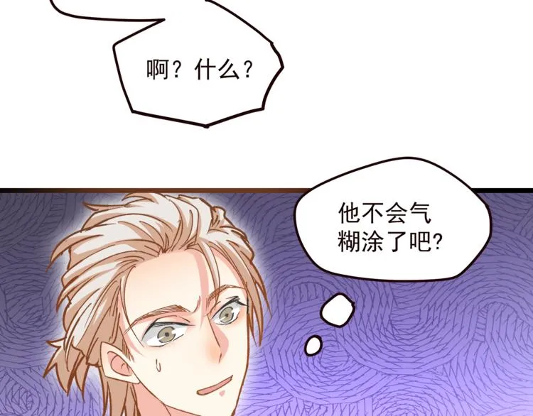 第12话 又是那种暧昧眼神 第30页