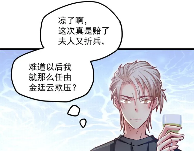 第12话 又是那种暧昧眼神 第47页