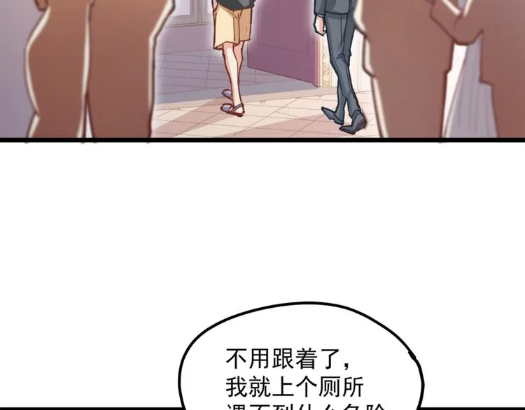 第12话 又是那种暧昧眼神 第51页