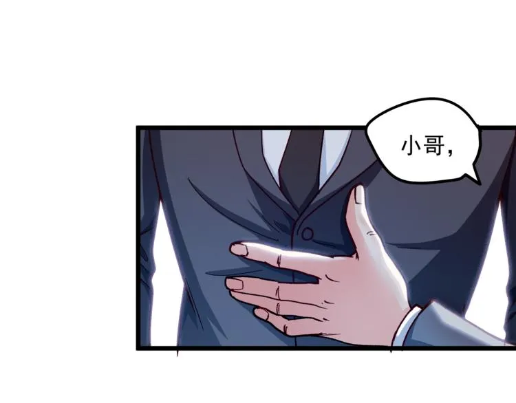 第12话 又是那种暧昧眼神 第54页
