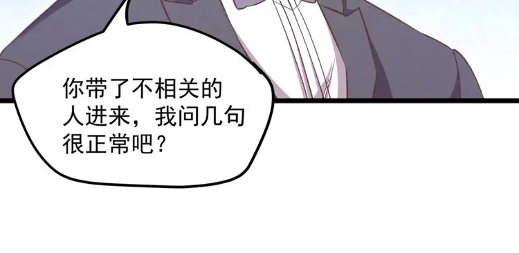 第12话 又是那种暧昧眼神 第73页