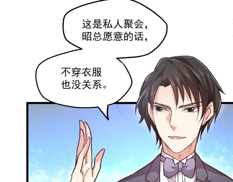 第12话 又是那种暧昧眼神 第79页