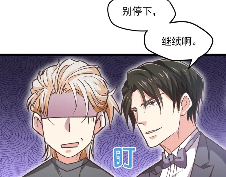第12话 又是那种暧昧眼神 第92页