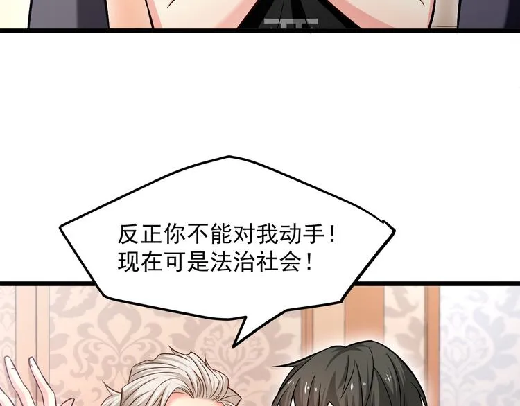 第12话 又是那种暧昧眼神 第97页